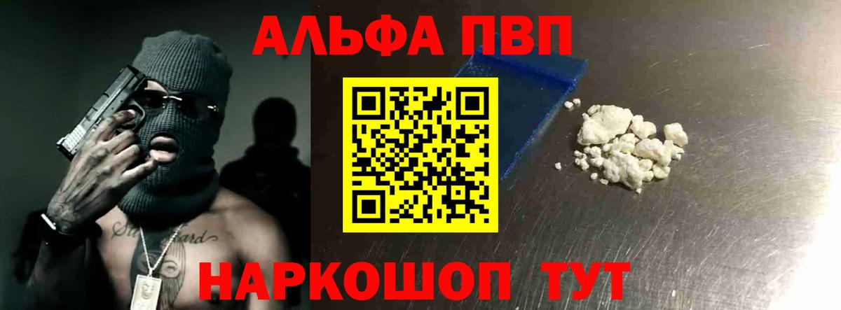 Alpha-PVP Соль Гудермес
