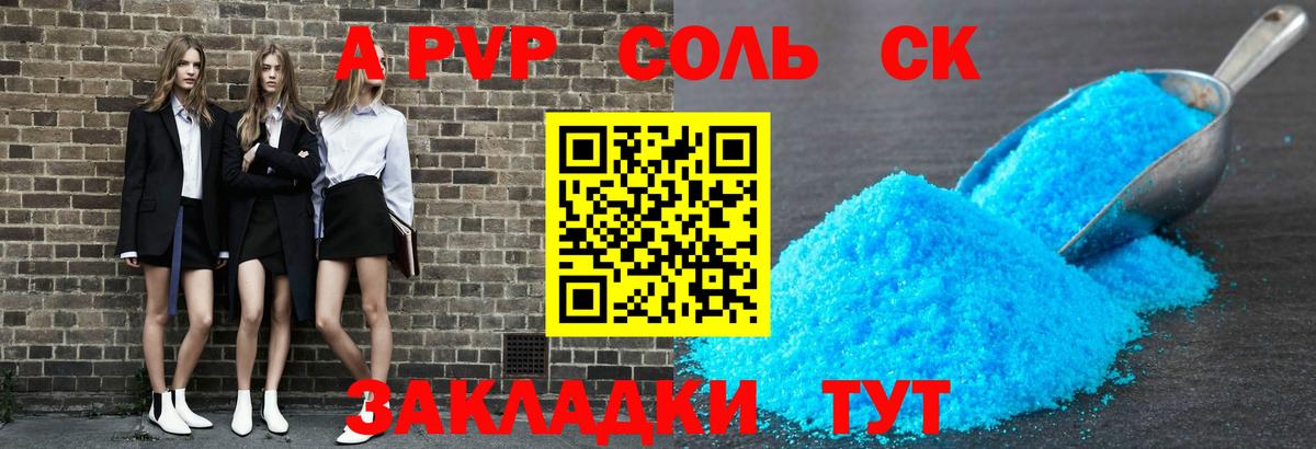 Alpha-PVP VHQ  Вход с VPN  A PVP мука  Alfa_PVP  Гудермес 
