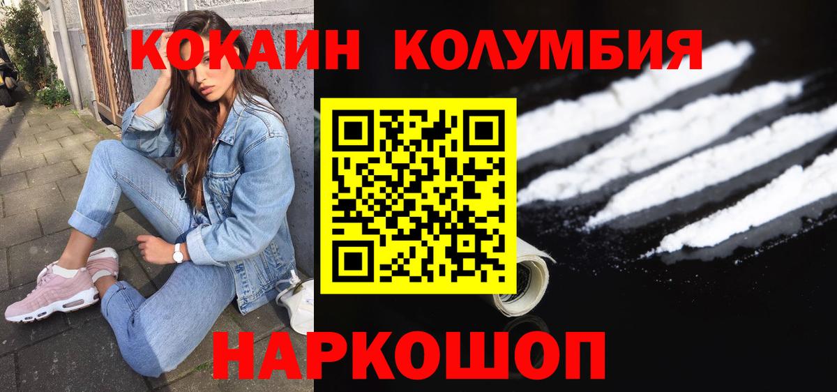 Cocaine 97% Гудермес