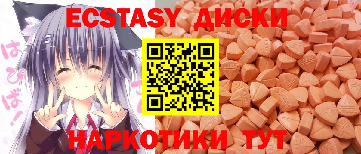 Гудермес  Ecstasy mix  ЭКСТАЗИ  Вход с VPN 