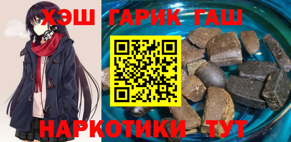 ГАШ хэш Гудермес