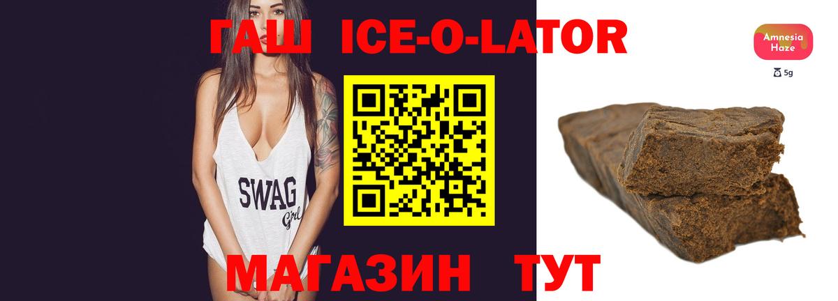 Гудермес  Гашиш ice o lator  Вход с VPN  ГАШИШ  ГАШ гарик 