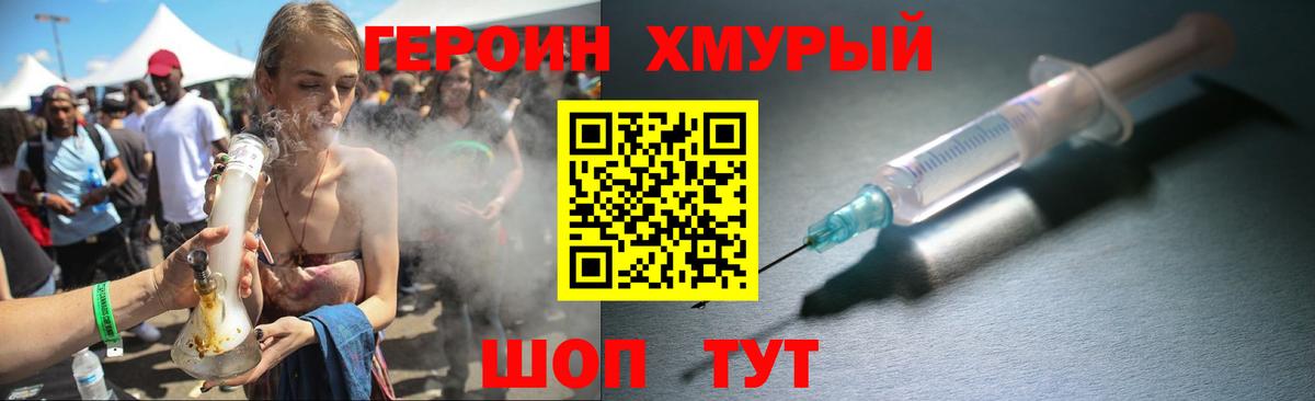 Героин герыч Гудермес