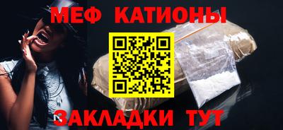 MESCALINE Балаково
