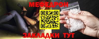 MESCALINE Балаково