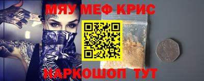 MESCALINE Балаково