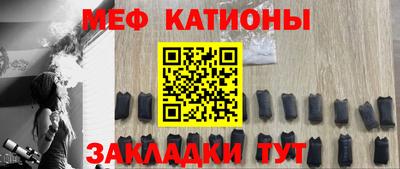 MESCALINE Балаково
