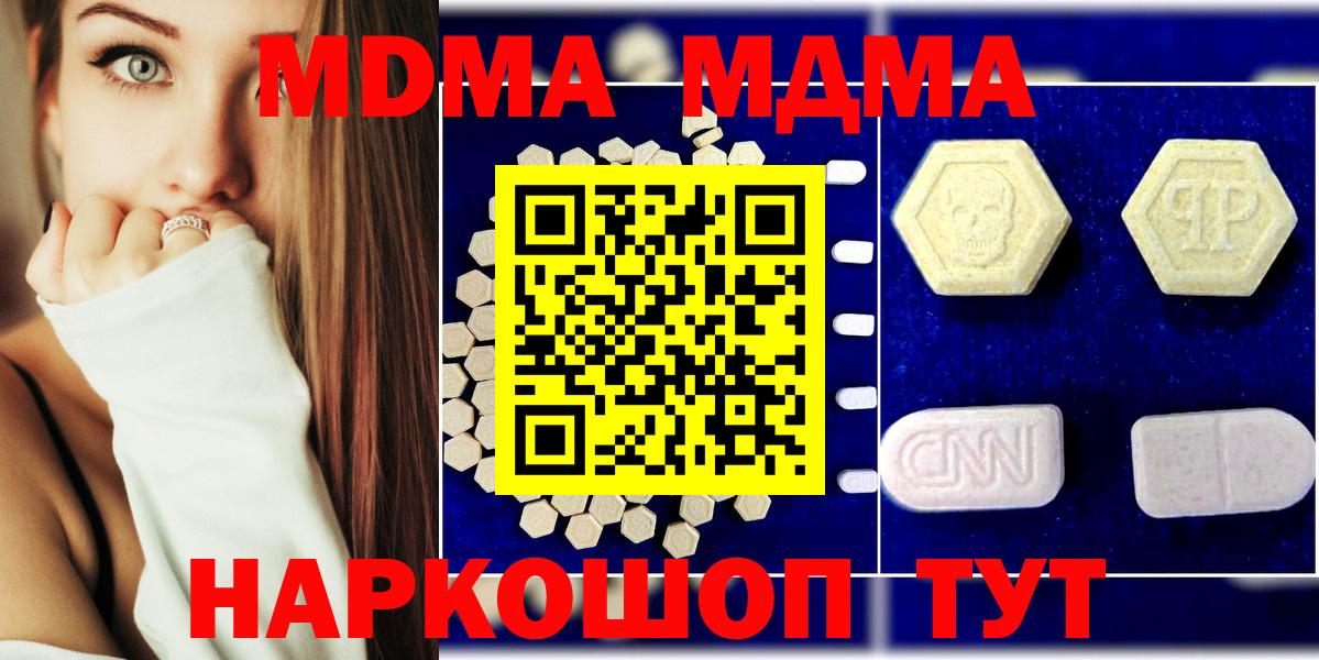 MDMA Molly  МДМА молли  Гудермес  MDMA  Вход с VPN 