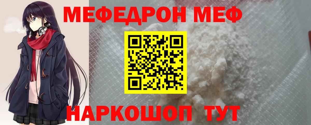 МЯУ-МЯУ 4 MMC  МЯУ-МЯУ  Вход с VPN  OMG зеркало  Меф мяу мяу  Гудермес 