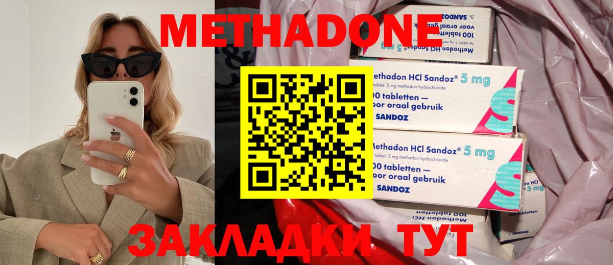 hydra   МЕТАДОН белоснежный  Вход с VPN  Гудермес 