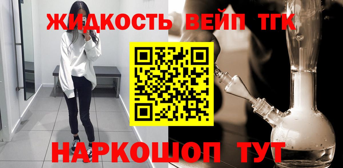 ТГК THC oil  Вход с VPN  Дистиллят ТГК концентрат  Гудермес 