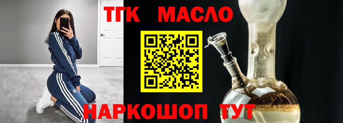 Дистиллят ТГК Wax Гудермес