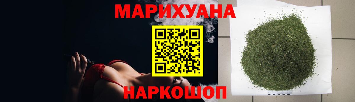 Марихуана сатива Гудермес
